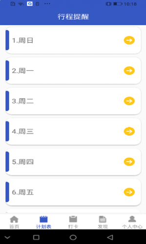 青梨日記app最新版