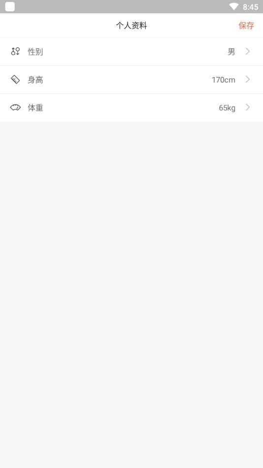 我趣計(jì)步