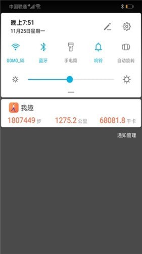 我趣計(jì)步
