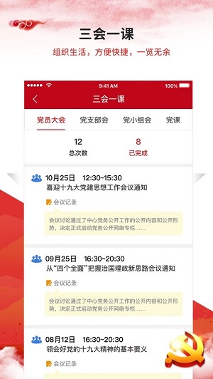 雙灤黨建云最新版本