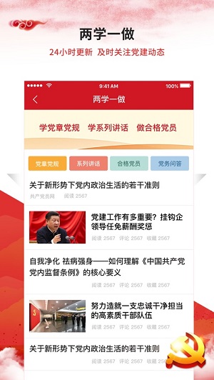 雙灤黨建云最新版本