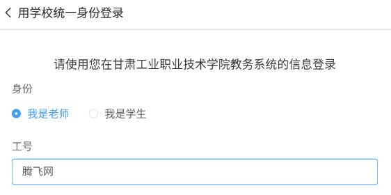 藍(lán)墨云班課app下載官方
