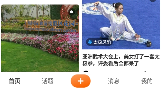 樂活圈短視頻最新版