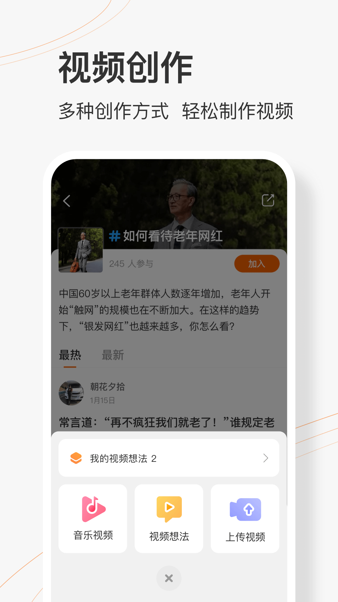 樂活圈短視頻最新版