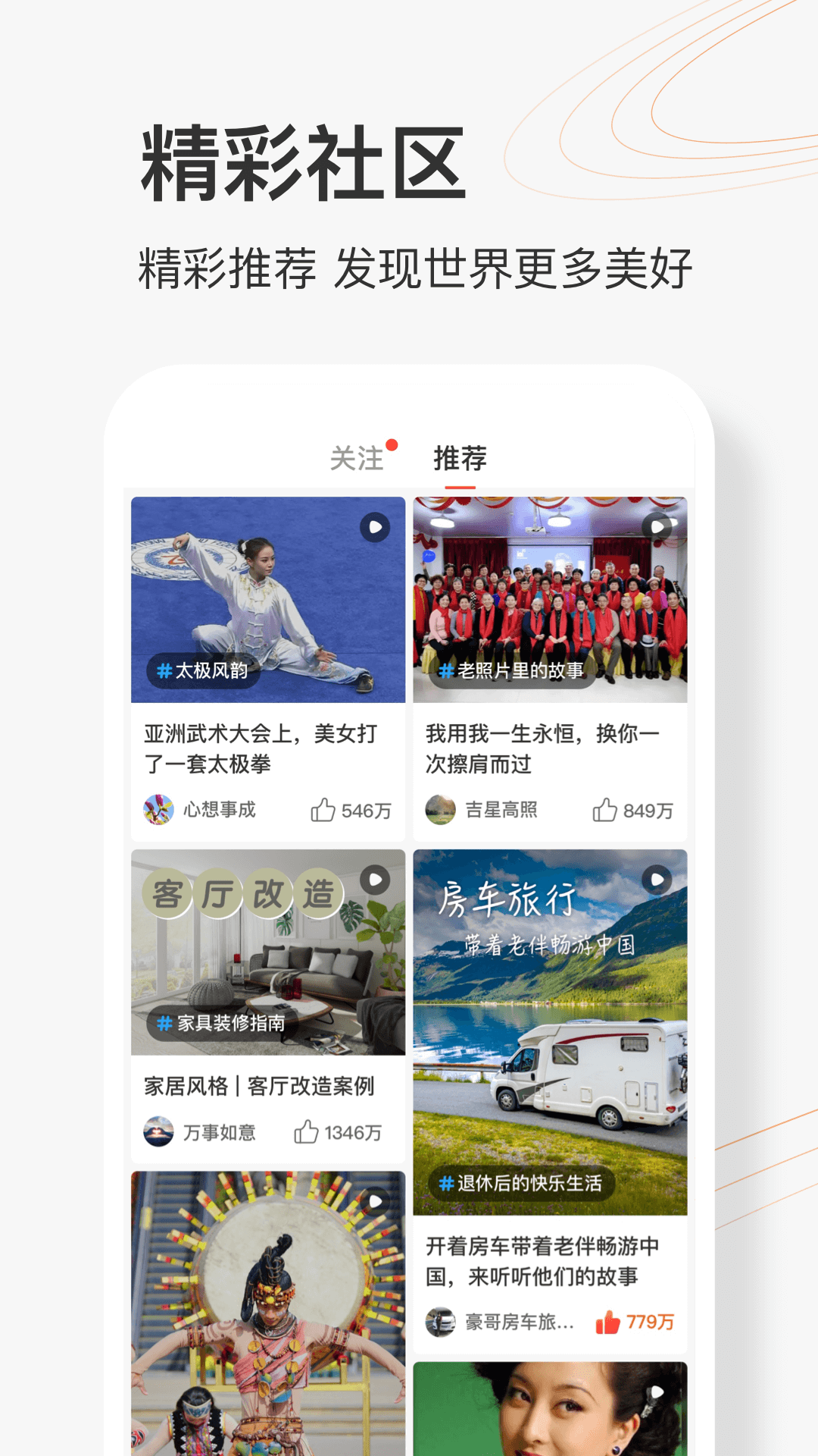 樂活圈短視頻最新版