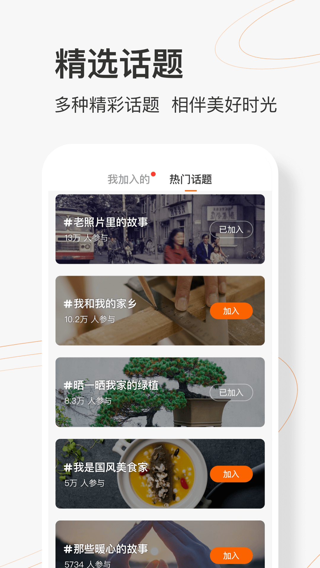 樂活圈短視頻最新版