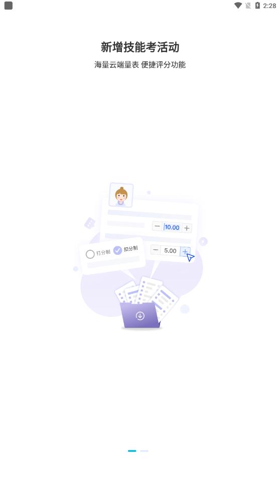 藍(lán)墨云班課app下載官方