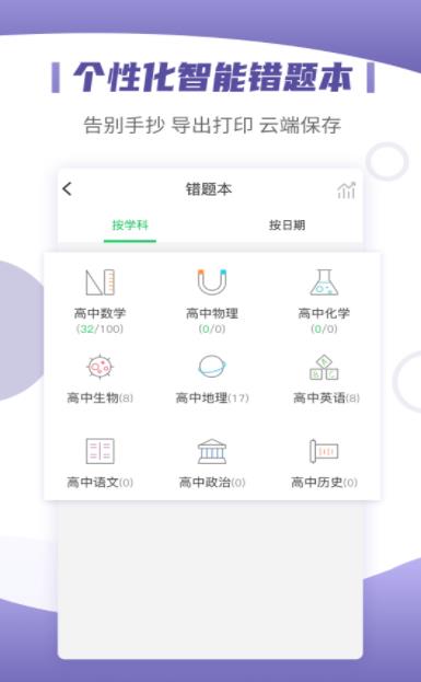 小優(yōu)同學(xué)app免費版