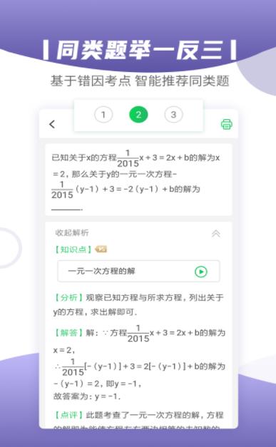 小優(yōu)同學(xué)app免費版