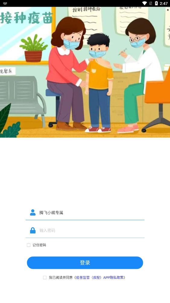 疫苗監(jiān)管(疾控)平臺(tái)