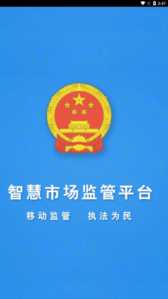 疫苗監(jiān)管(疾控)平臺(tái)