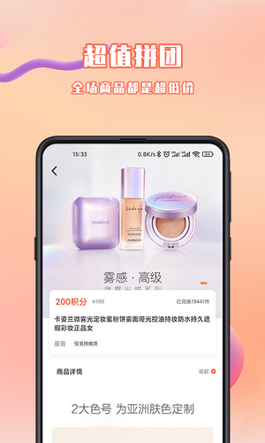 千友樂(lè)購(gòu)拼團(tuán)最新版