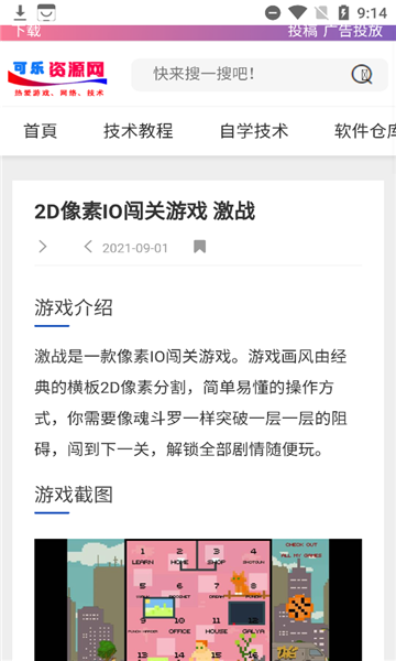 可樂(lè)資源網(wǎng)app官方版