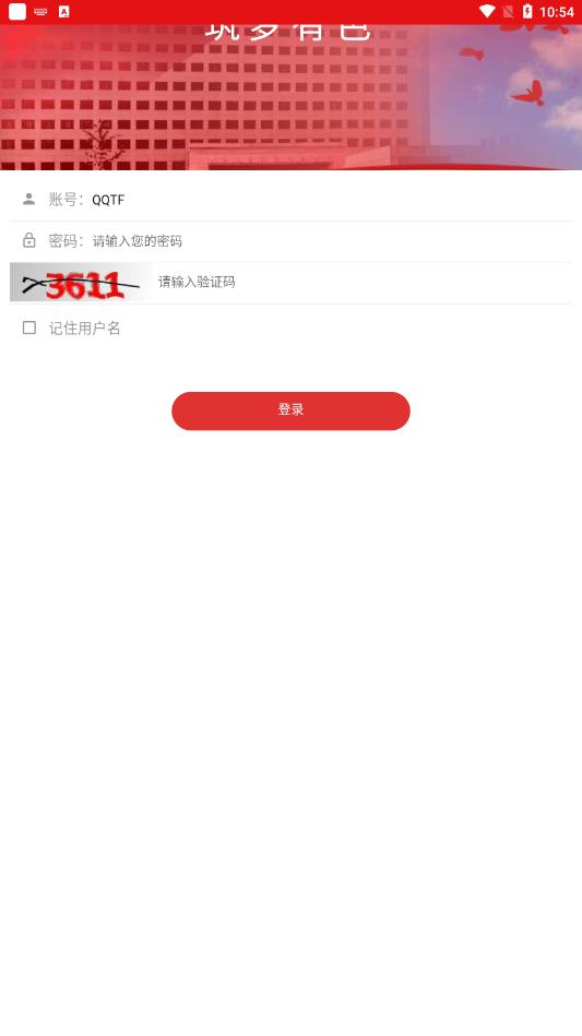 筑夢有色app最新版