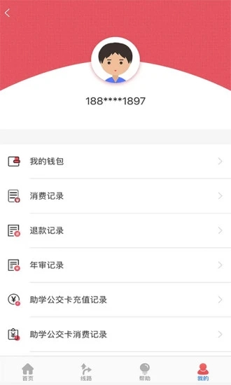 濟寧公交2021版