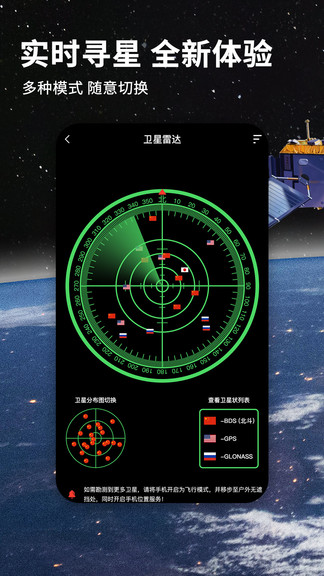 七星導(dǎo)航地圖手機版