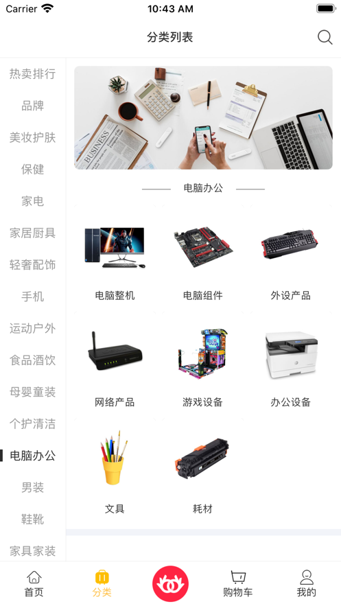 歐可歐可app安卓版