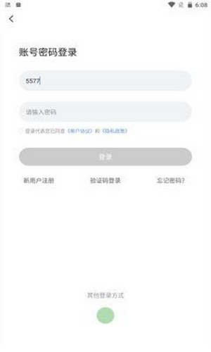 分眾教育app官方版