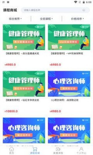 分眾教育app官方版