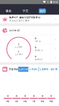 小熊教練私教管理app官方版