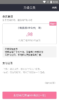 小熊教練私教管理app官方版