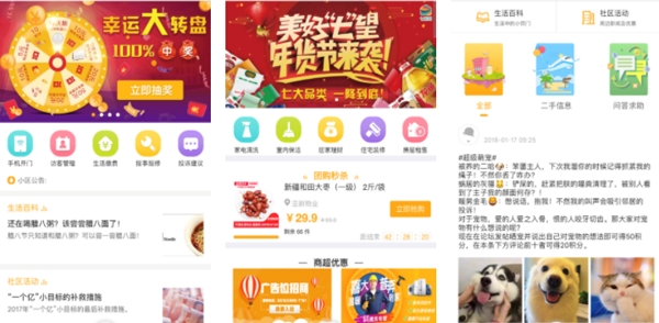 重慶業(yè)主房屋綁定app安卓版