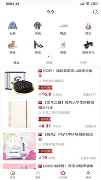天天省錢大管家app官方版