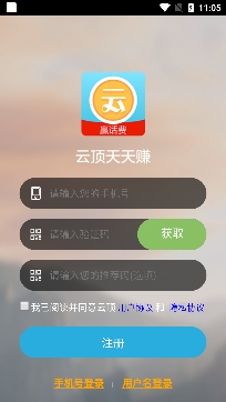 云頂天天賺贏話費(fèi)版
