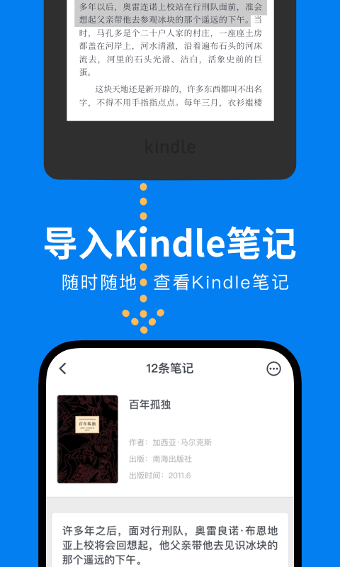滴墨書摘app安卓版
