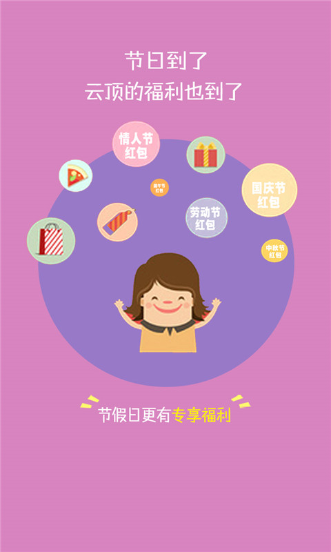 云頂天天賺贏話費(fèi)版