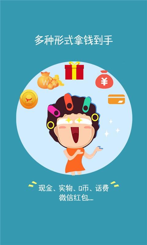 云頂天天賺贏話費(fèi)版