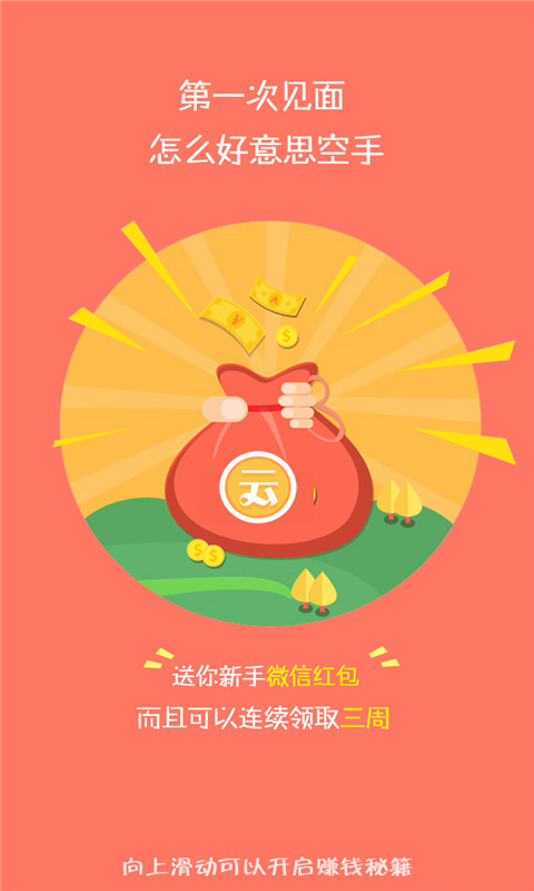 云頂天天賺贏話費(fèi)版