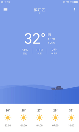 浣熊天氣