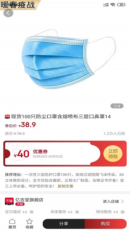 天天省錢大管家app官方版