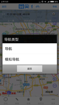 奧維互動地圖最新版