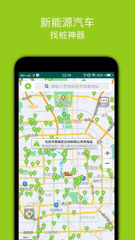 充電樁
