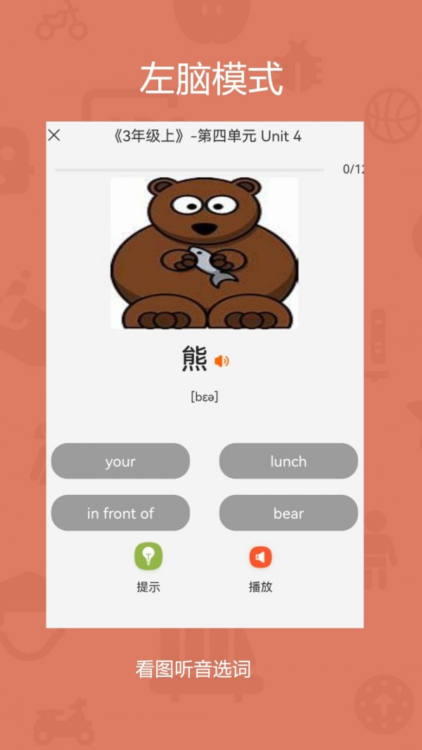 旗開背單詞app官方版