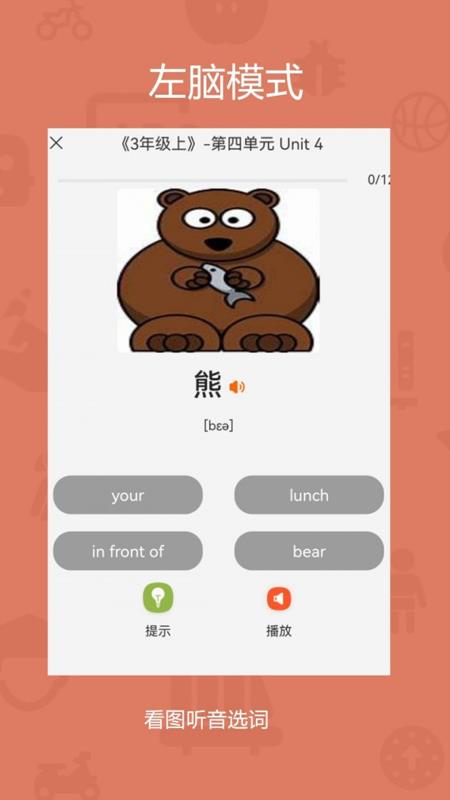 旗開背單詞app官方版