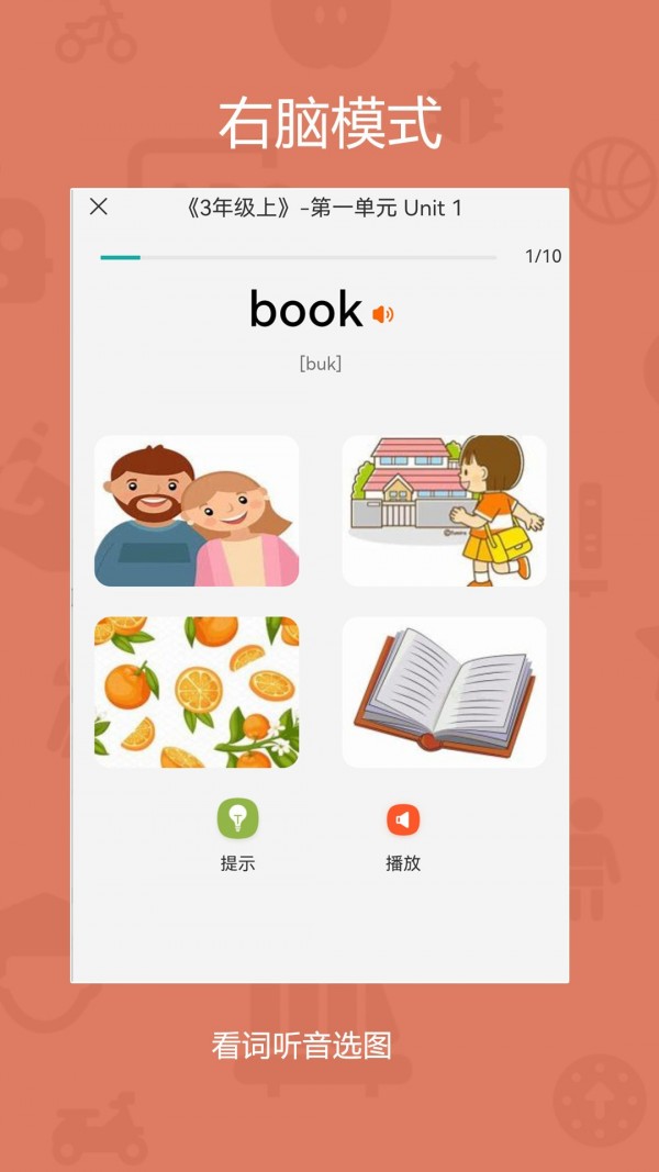 旗開背單詞app官方版