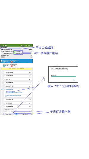 魔都公交手機(jī)版
