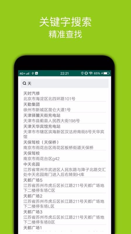充電樁