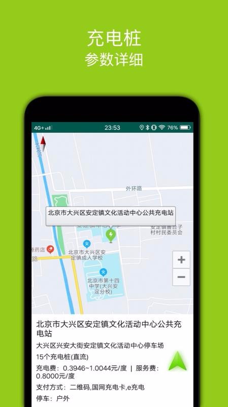 充電樁
