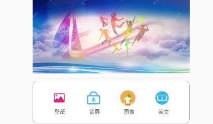 途晶壁紙app手機(jī)版