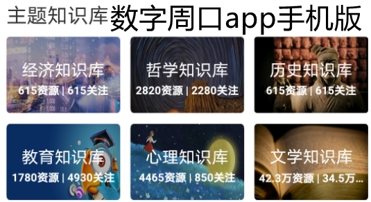 數(shù)字周口app手機(jī)版