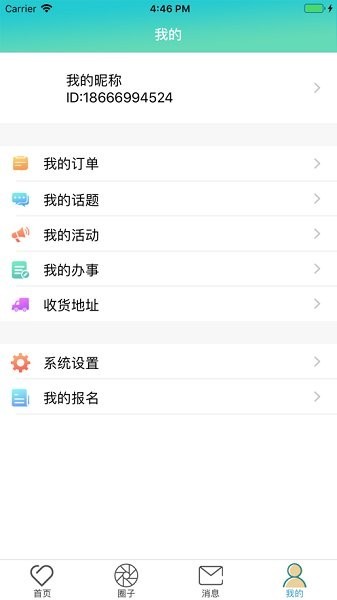 智慧隆平app平安園區(qū)最新版