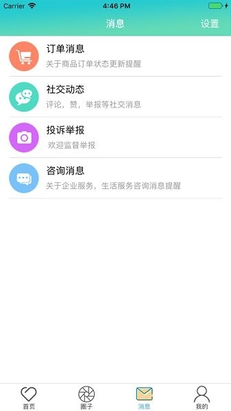 智慧隆平app平安園區(qū)最新版