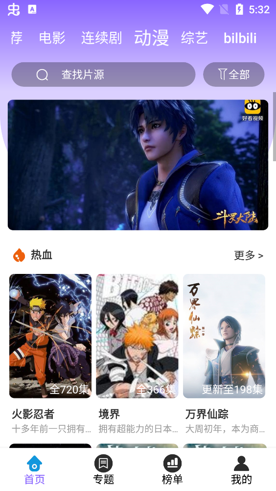 益達影院藍光畫質(zhì)版