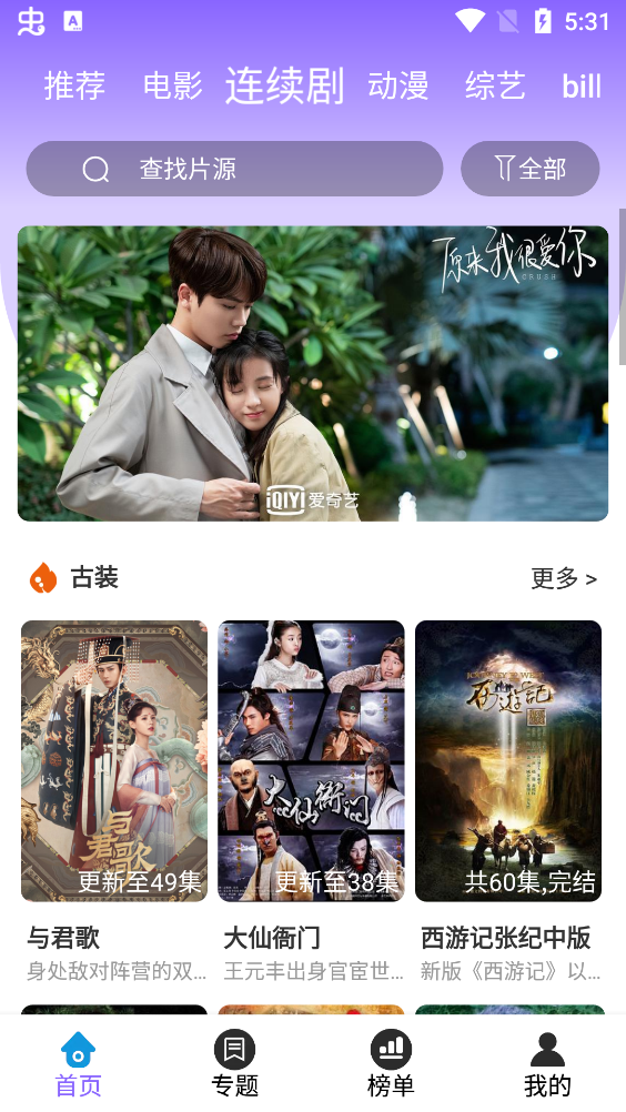 益達影院藍光畫質(zhì)版