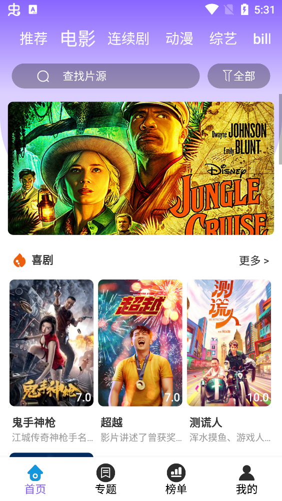 益達影院藍光畫質(zhì)版