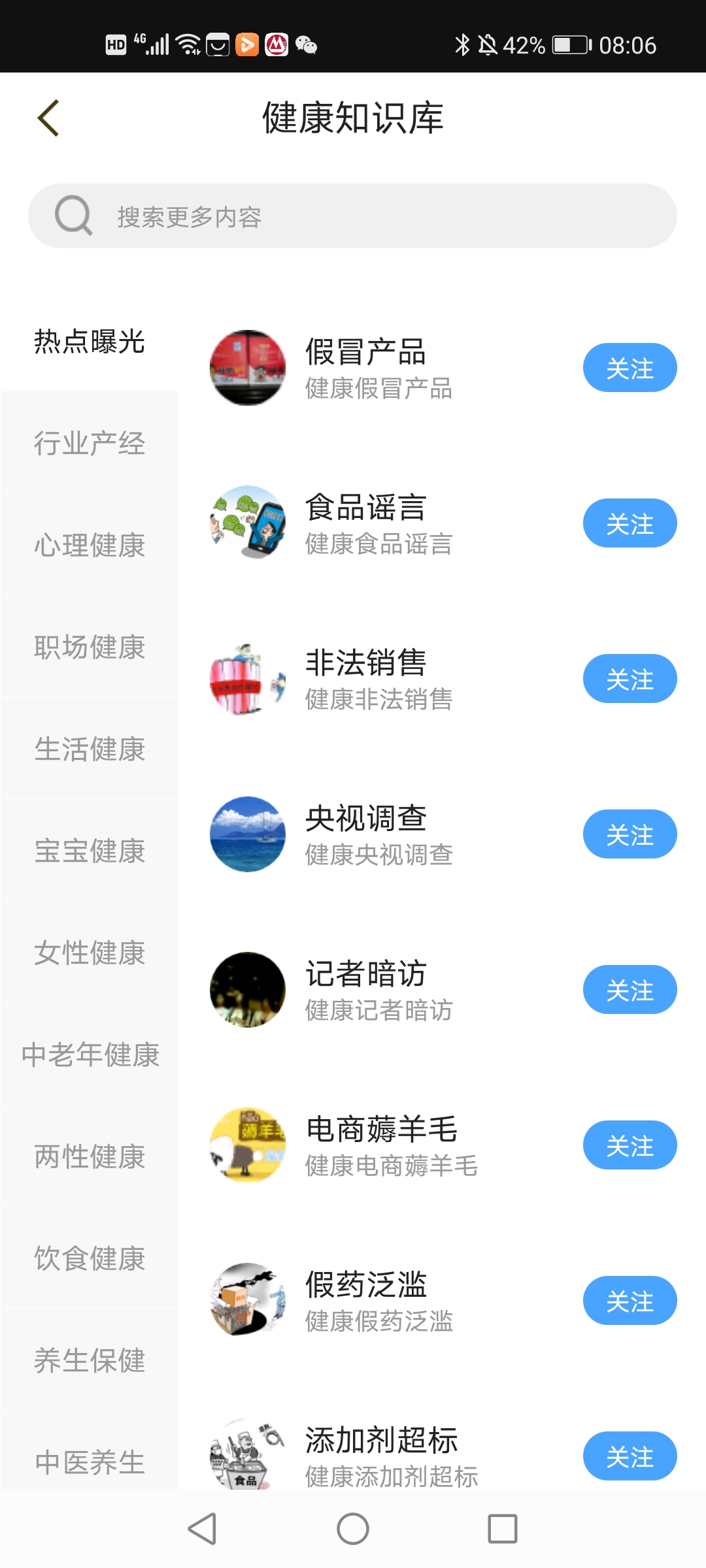 數(shù)字周口app手機(jī)版